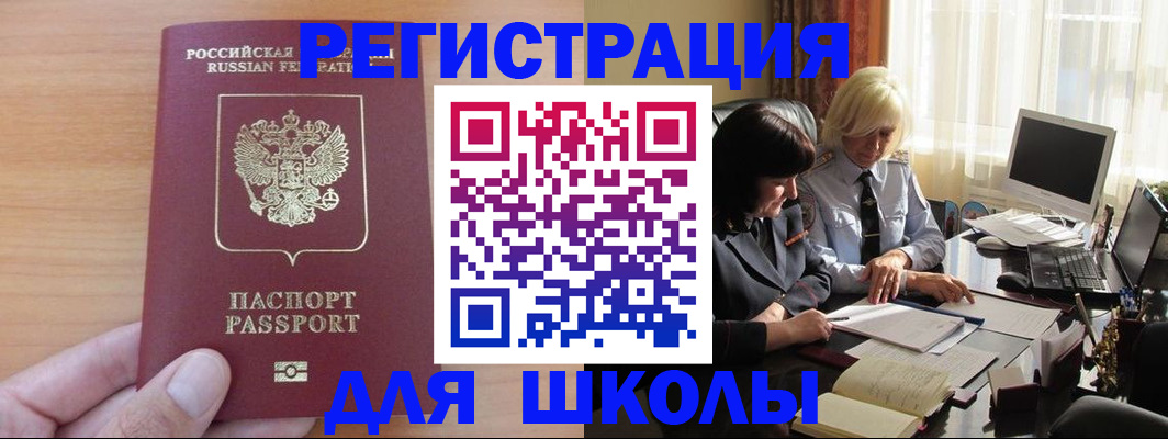 временная регистрация в Каспийске