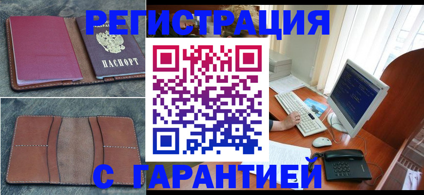 прописка для кредита в Каспийске